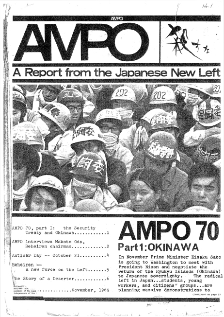 Read more about the article AMPO No. 1 (1969)