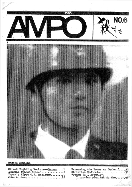 Read more about the article AMPO No. 6 (1970)