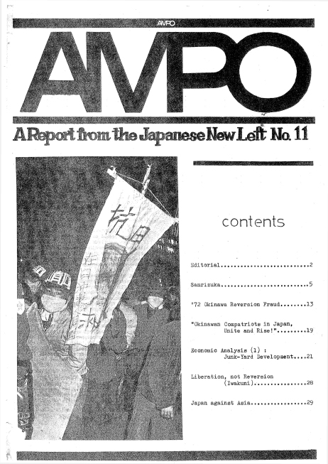 Read more about the article AMPO No. 11 (1971)