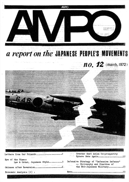 Read more about the article AMPO No. 12 (1972)