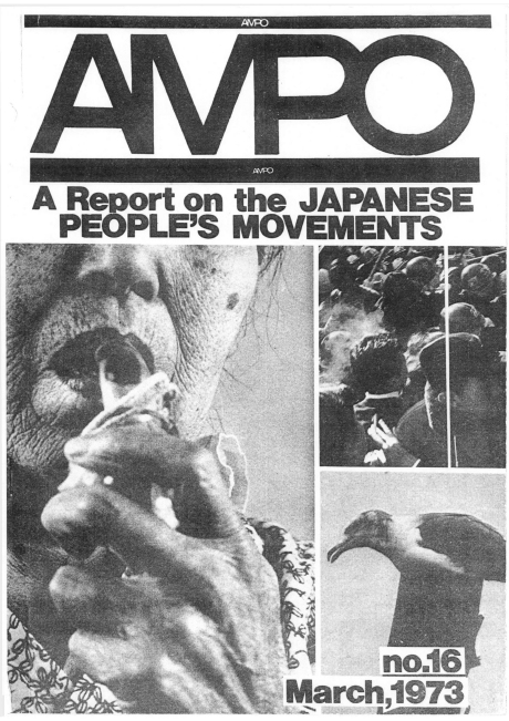 Read more about the article AMPO No. 16 (1973)