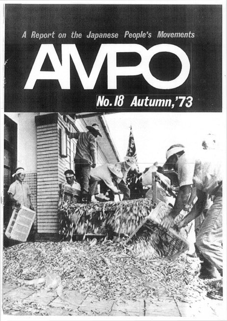 Read more about the article AMPO No. 18 (1973)