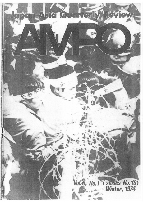 Read more about the article AMPO No. 19 / Vol. 6, No. 1 (1974)