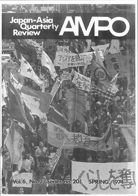Read more about the article AMPO No. 20 / Vol. 6, No. 2 (1974)