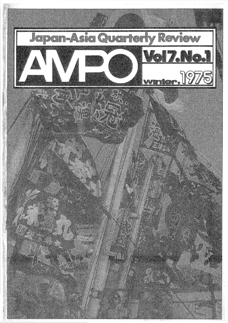 Read more about the article AMPO No. 23 / Vol. 7, No. 1 (1975)