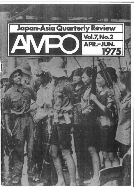 Read more about the article AMPO No. 24 / Vol. 7, No. 2 (1975)