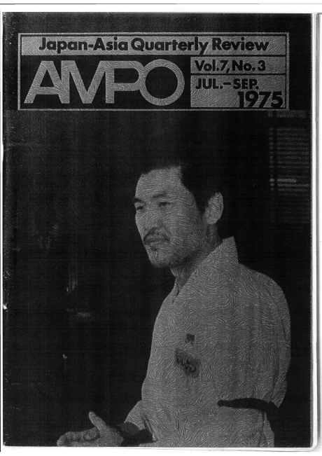 Read more about the article AMPO No. 25 / Vol. 7, No. 3 (1975)