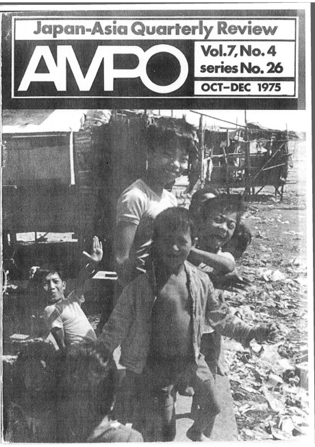Read more about the article AMPO No. 26 / Vol. 7, No. 4 (1975)