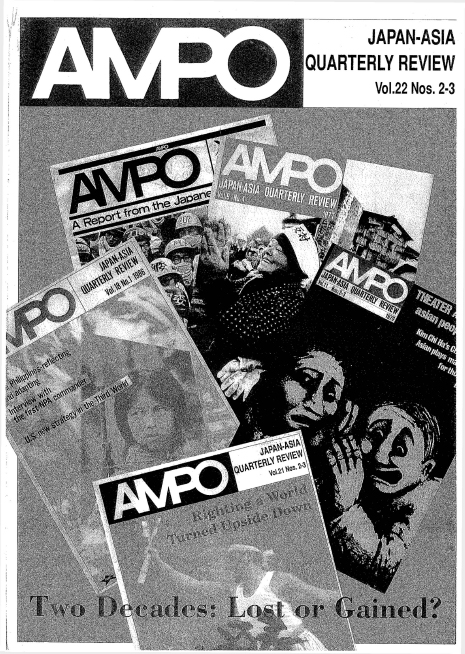 Read more about the article AMPO Nos. 84-85 / Vol. 22, Nos.2-3,(1991)