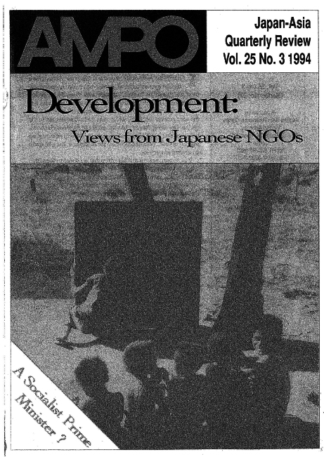 Read more about the article AMPO No. 97 / Vol. 25, No. 3, (1994)